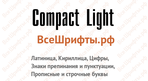 Шрифт Compact Light