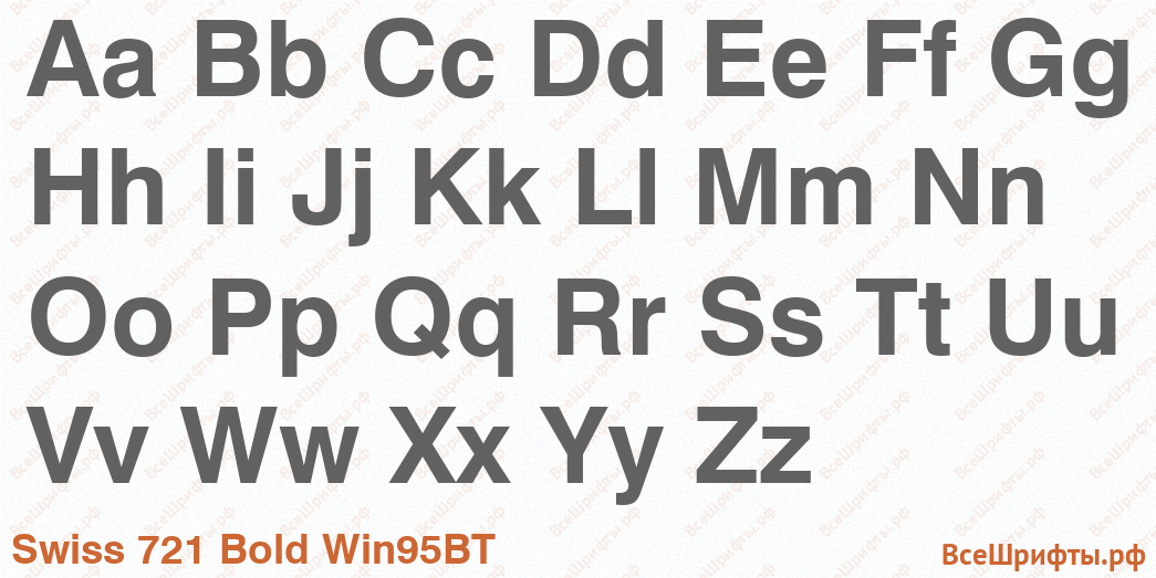 Шрифт Swiss 721 Bold Win95BT с латинскими буквами Шрифт Swiss 721 Bold Win95BT с латинскими буквами