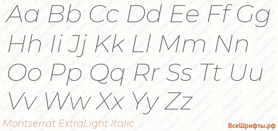 Шрифт Montserrat ExtraLight Italic с латинскими буквами Шрифт Montserrat ExtraLight Italic с латинскими буквами