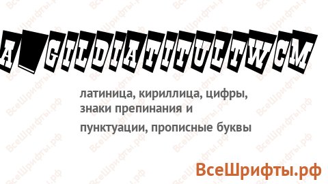 Шрифт a_GildiaTitulTwCm