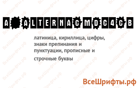 Шрифт a_AlternaCmDc4Cb