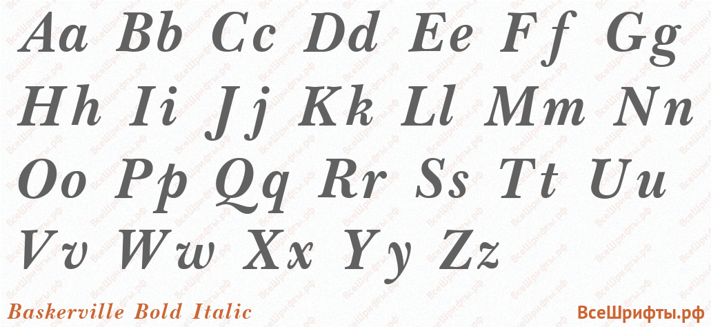 Шрифт Baskerville Bold Italic с латинскими буквами Шрифт Baskerville Bold Italic с латинскими буквами