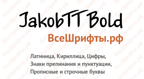 Шрифт JakobTT Bold