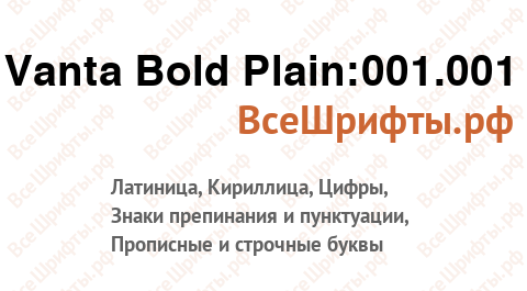 Шрифт Vanta Bold Plain:001.001