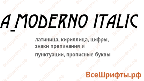 Шрифт a_Moderno Italic