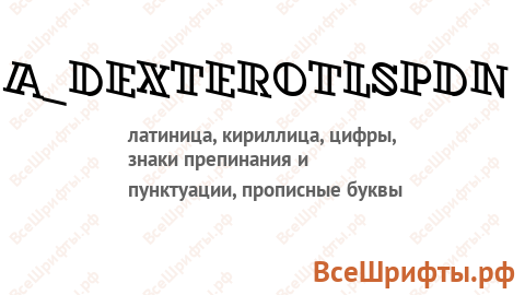 Шрифт a_DexterOtlSpDn