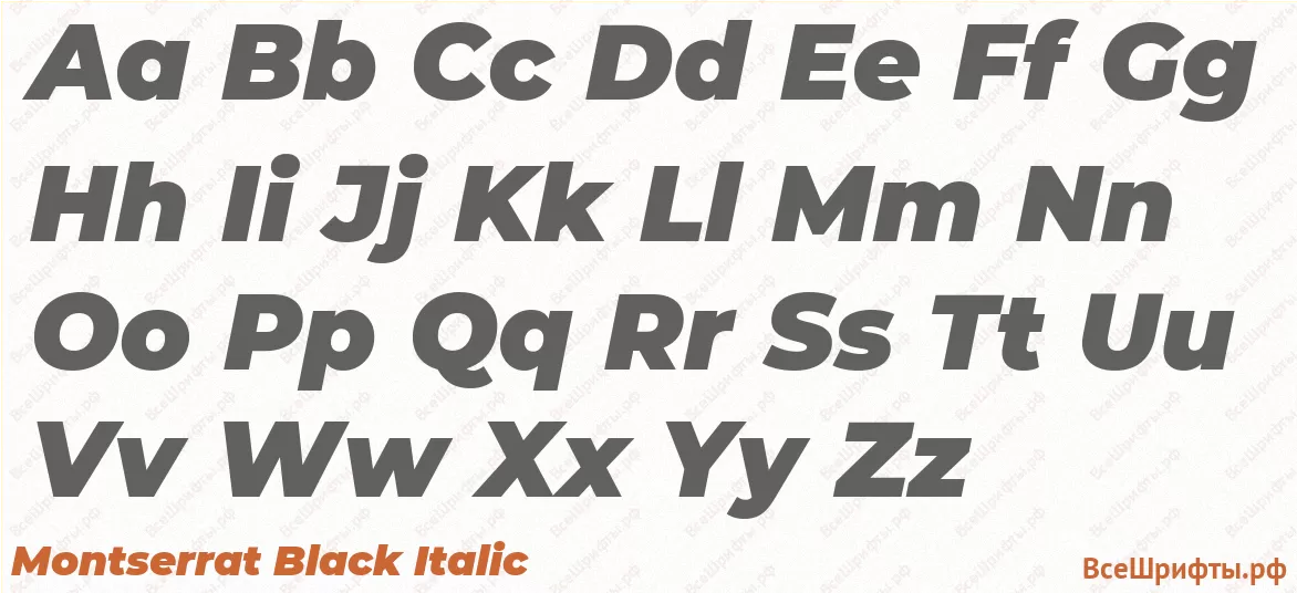 Шрифт Montserrat Black Italic с латинскими буквами Шрифт Montserrat Black Italic с латинскими буквами