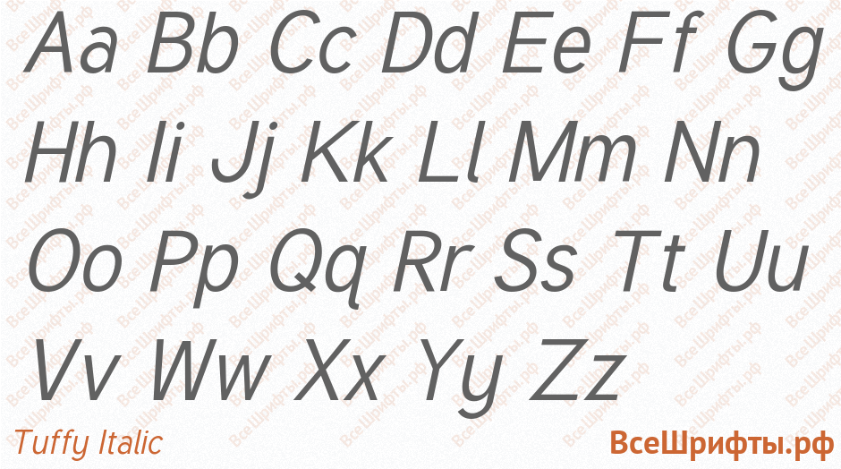 Шрифт Tuffy Italic с латинскими буквами Шрифт Tuffy Italic с латинскими буквами
