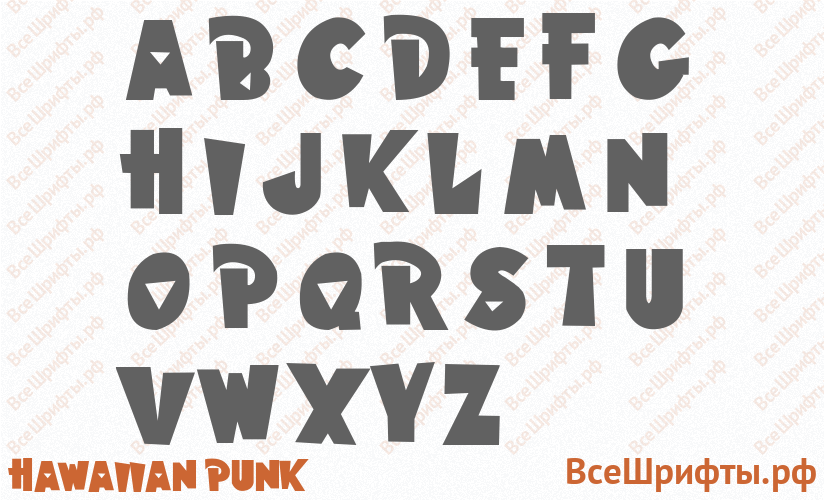 Шрифт Hawaiian Punk с латинскими буквами Шрифт Hawaiian Punk с латинскими буквами