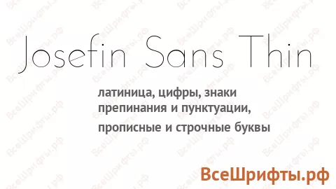 Шрифт Josefin Sans Thin