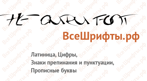 Шрифт The Guru Font