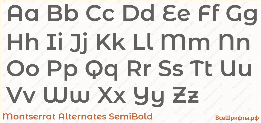 Шрифт Montserrat Alternates SemiBold с латинскими буквами Шрифт Montserrat Alternates SemiBold с латинскими буквами
