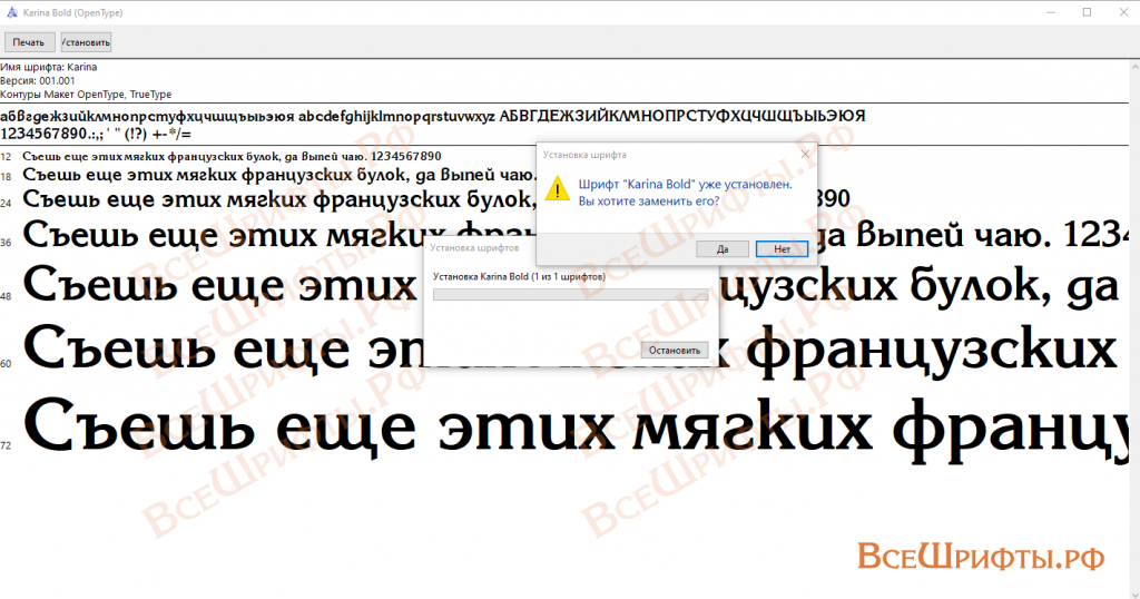 Установка существующего шрифта Установка существующего шрифта