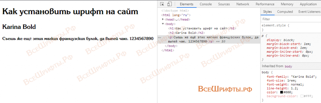 Веб-страница с подключенным шрифтом Веб-страница с подключенным шрифтом